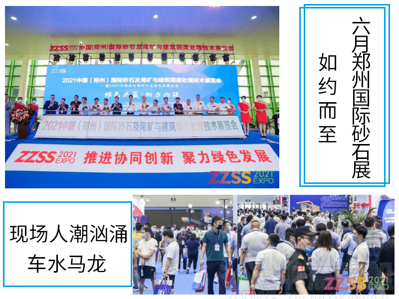 展會(huì)開幕式