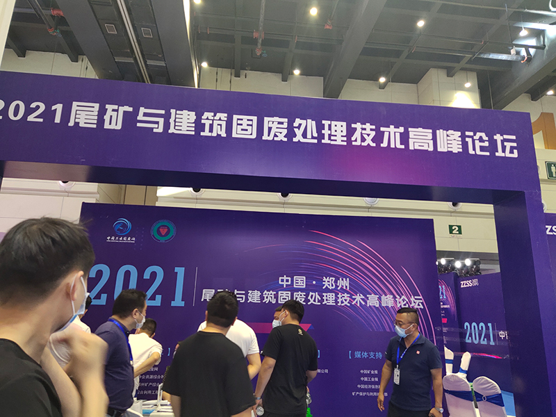 展會(huì)現(xiàn)場