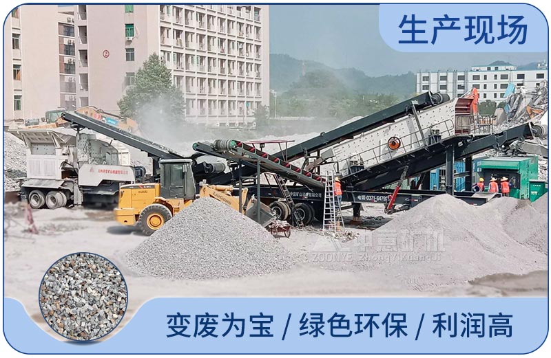 移動式建筑垃圾破碎機