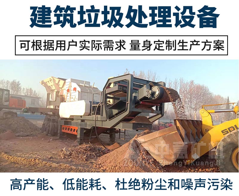 建筑垃圾破碎機(jī)