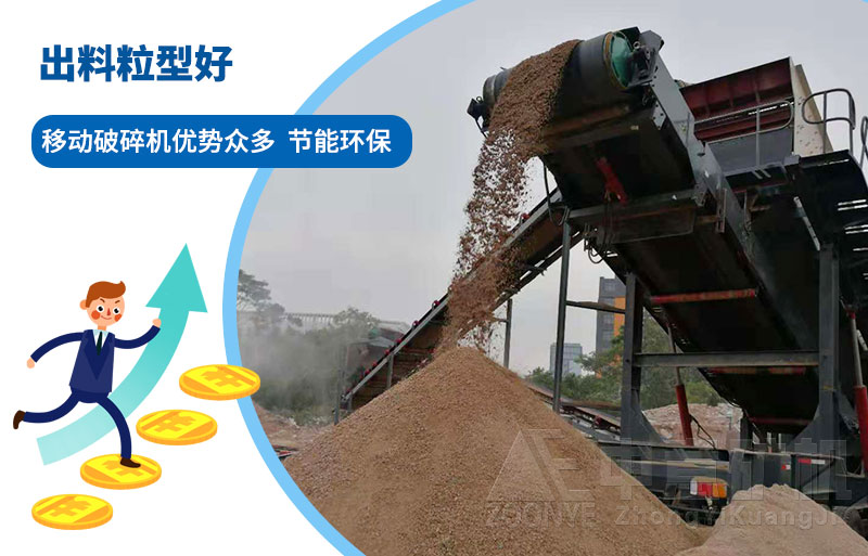 建筑垃圾破碎機(jī)