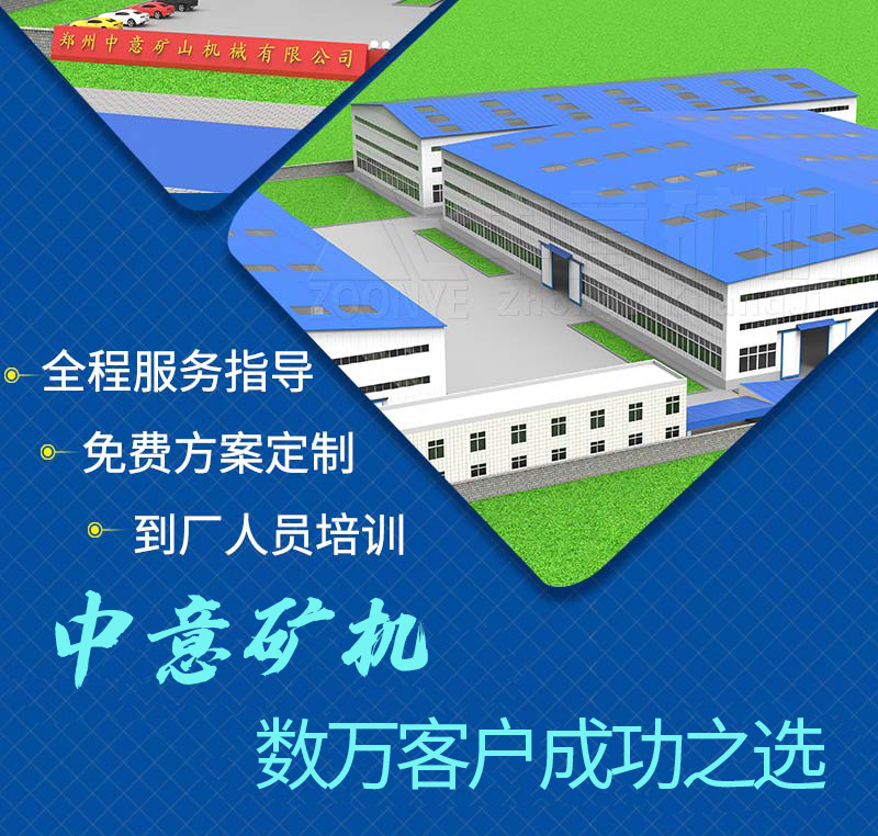 設備廠家
