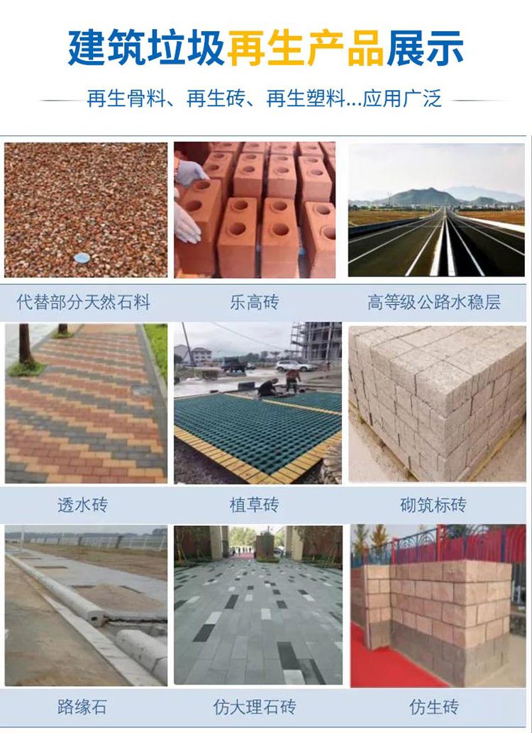 移動(dòng)破碎應(yīng)用