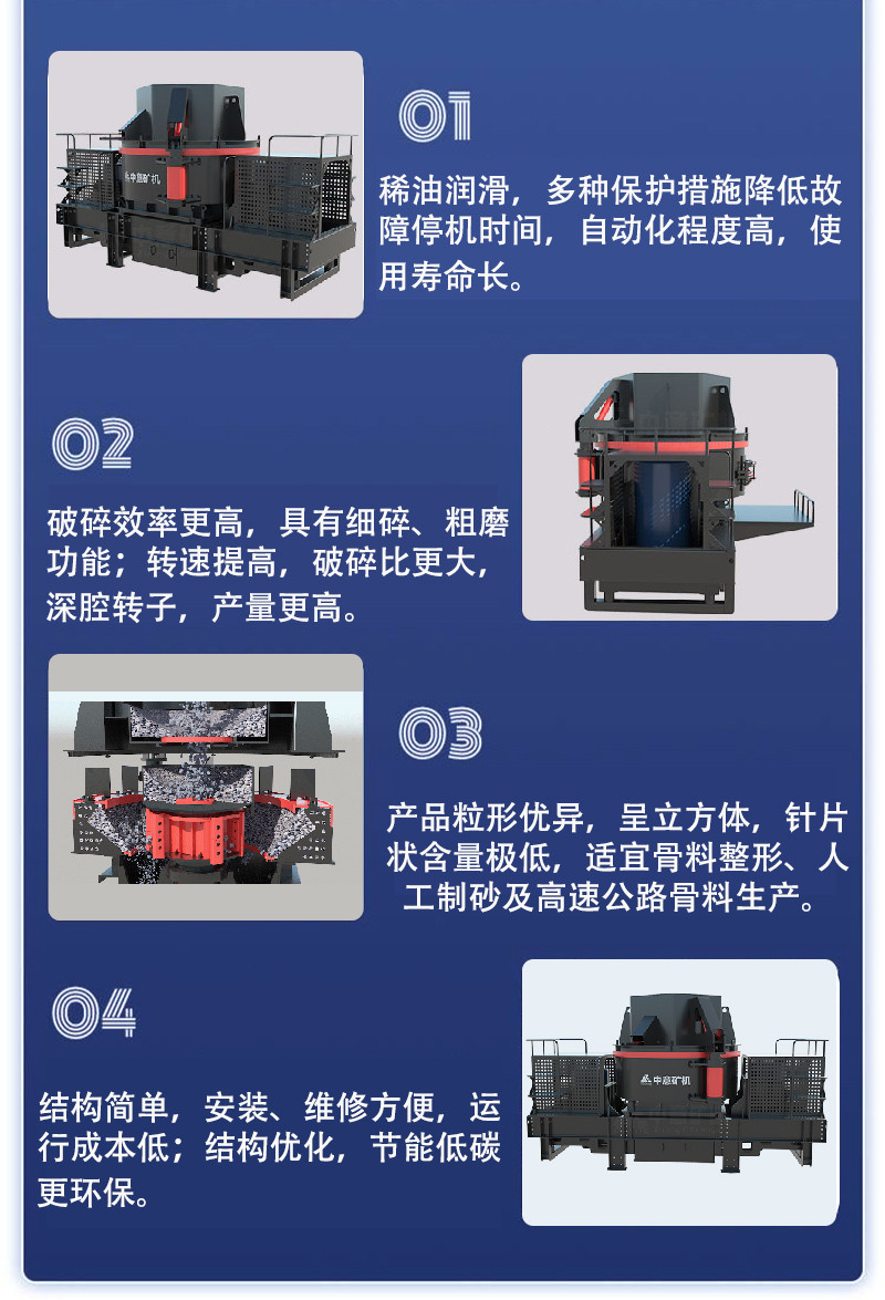 制砂機(jī)優(yōu)勢(shì)