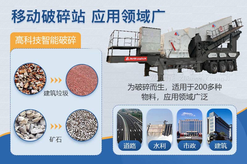 移動站應(yīng)用