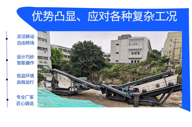 履帶站優(yōu)勢